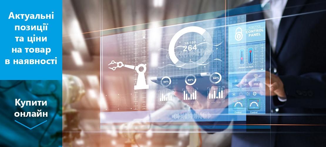 В наявності на складі ТОПСІТІСЕРВІС 